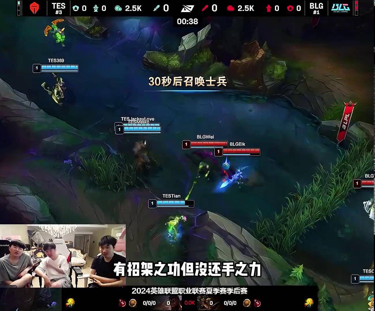 包含BLG3-0TES：摧枯拉朽之势完成横扫，BLG24分钟速通取胜的词条