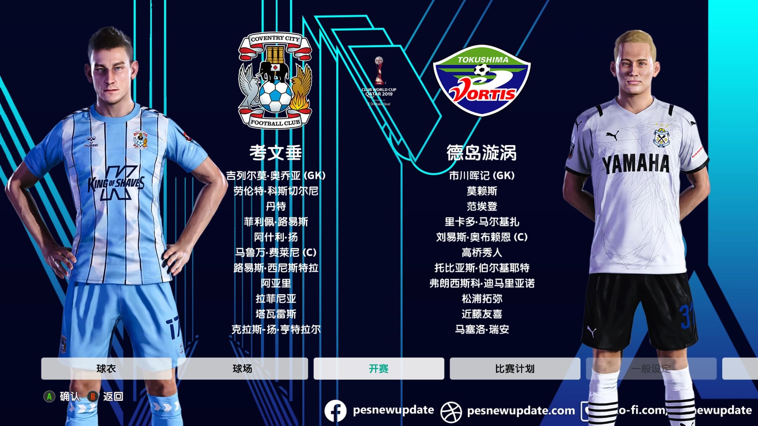 10比0后，又来5比0！亚冠冠军创世俱杯尴尬纪录的简单介绍