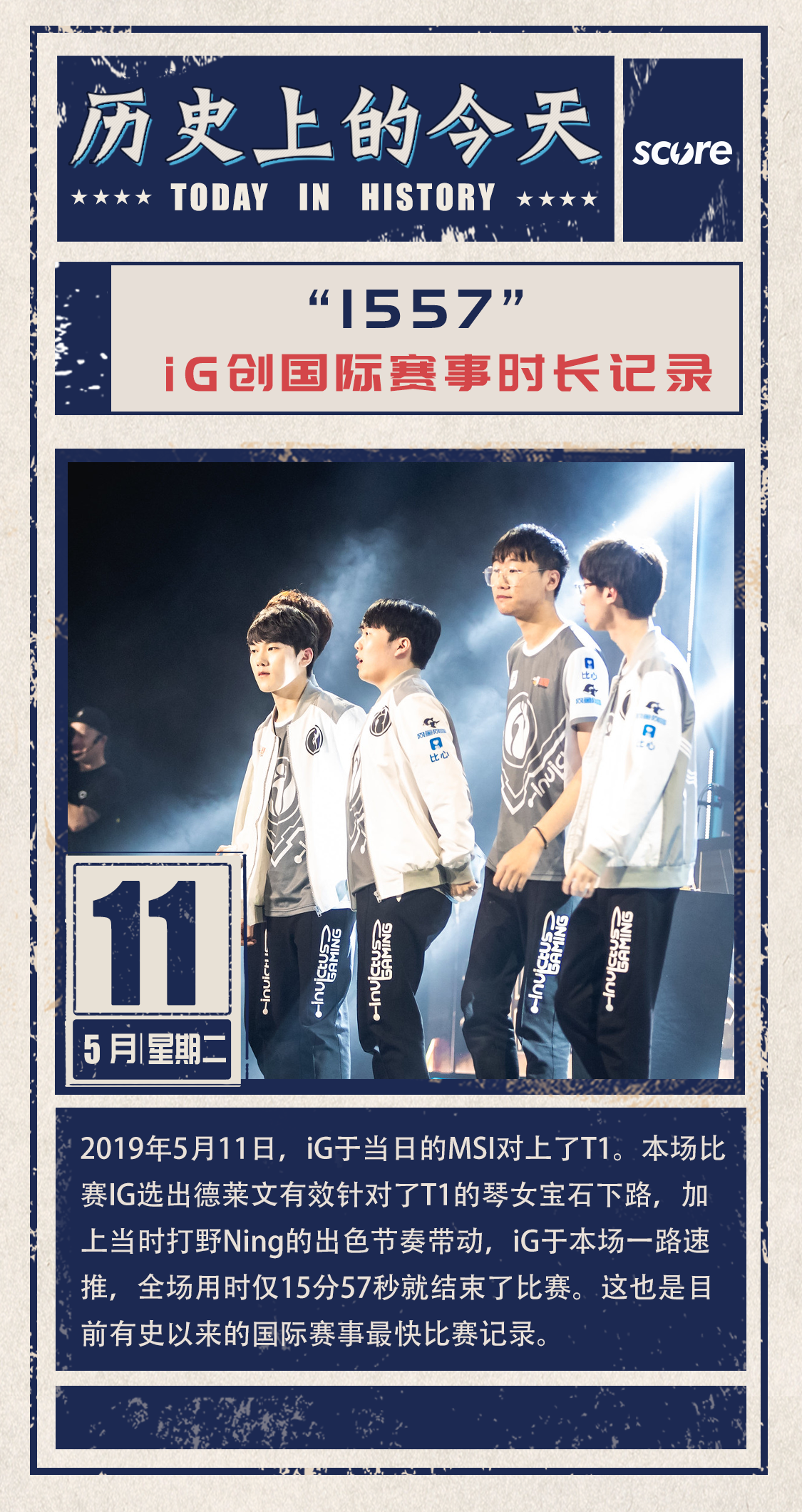 亚洲球队在国际比赛中创下历史记录