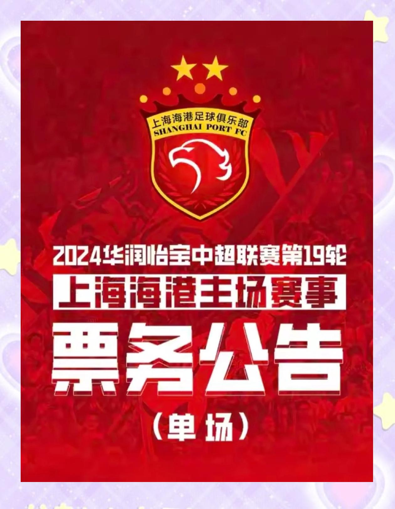 2：3海港不到12小时！北京国安作出重要决定，本土教练即将上位(北京国安教练组成员2020)