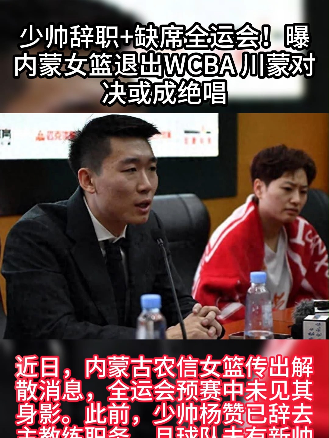 曝WCBA新赛季轮次缩水30%与全运会国家队有关(nba最佳新秀)